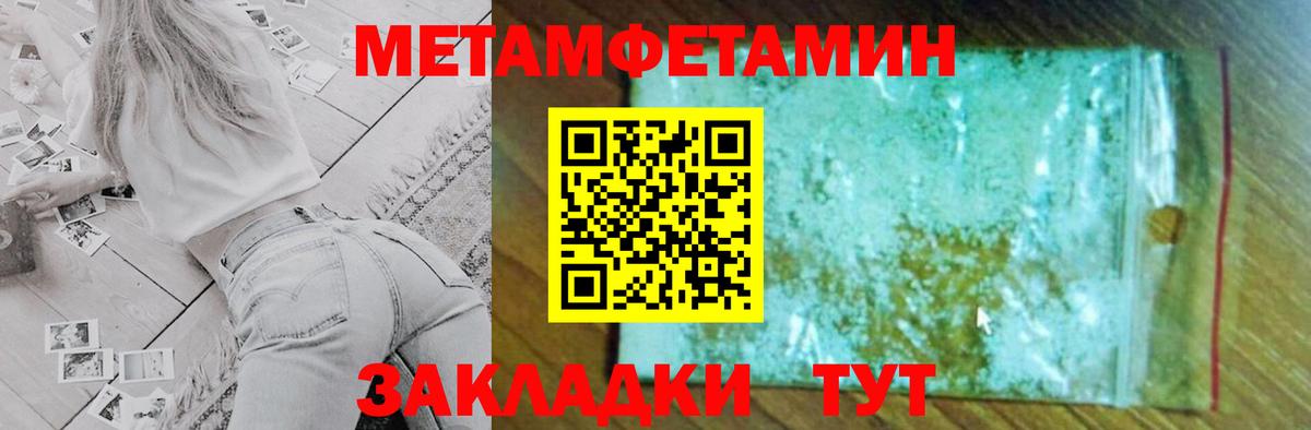 АМФЕТАМИН 97% Ялта