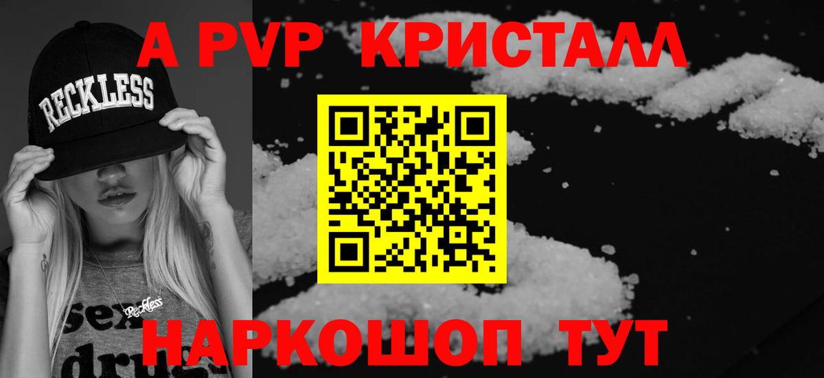 Ялта  APVP  Вход с VPN  APVP мука 