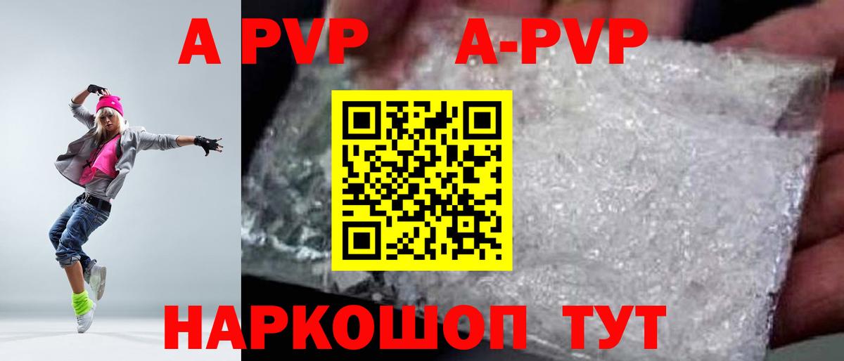 Alpha-PVP кристаллы Ялта