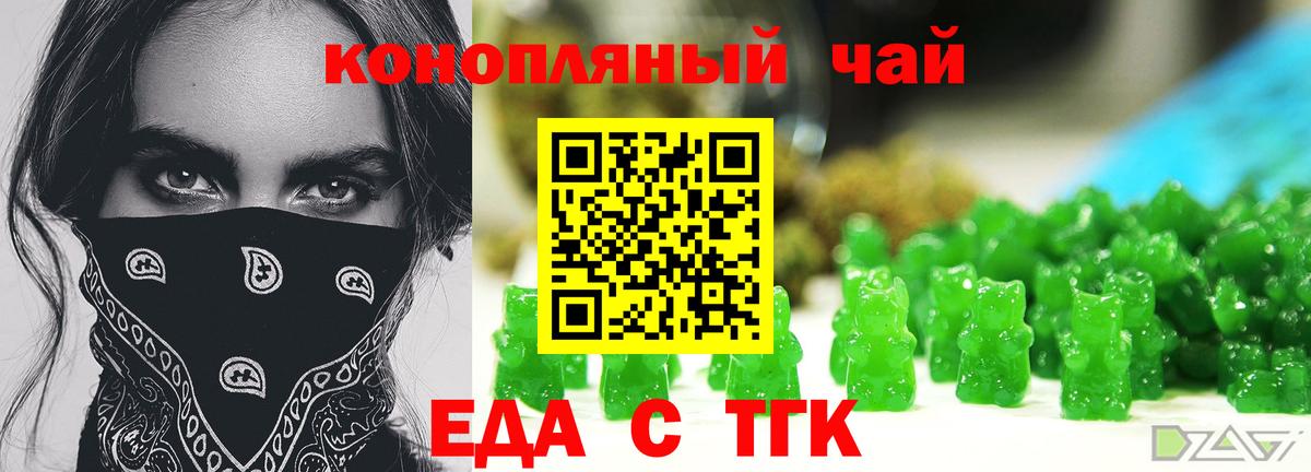 Cannafood конопля  Вход с VPN  Ялта 