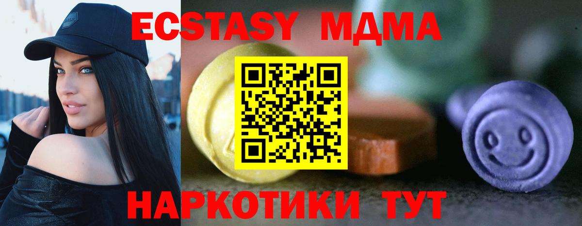 Экстази MDMA Ялта