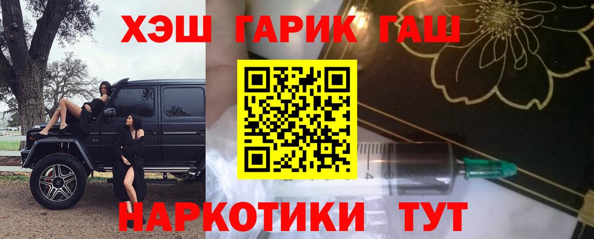 Гашиш  ГАШ Premium  Гашиш ice o lator  Вход с VPN  Ялта 