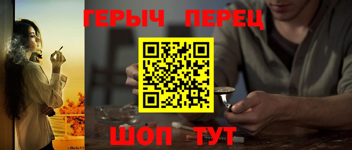 ГЕРОИН Афган  Вход с VPN  Ялта 