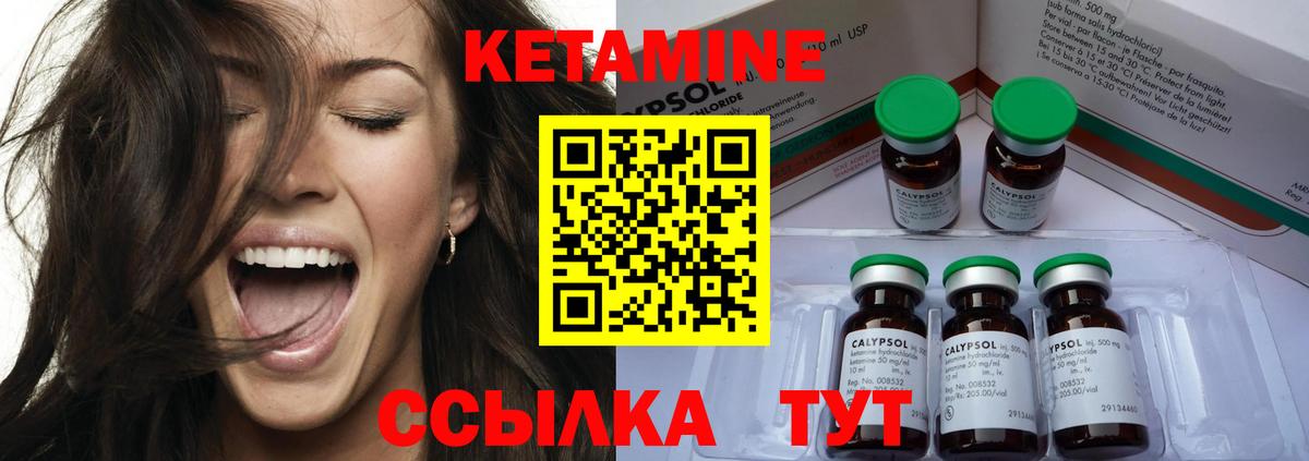 Ялта  Кетамин ketamine  Вход с VPN  Кетамин ketamine 