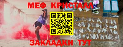 меф VHQ Ликино-Дулёво