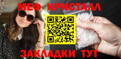 метамфетамин Кумертау