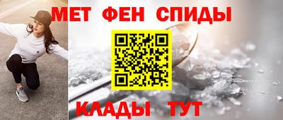 метамфетамин Кумертау