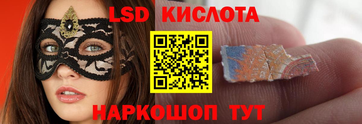 Лсд 25 экстази кислота Ялта
