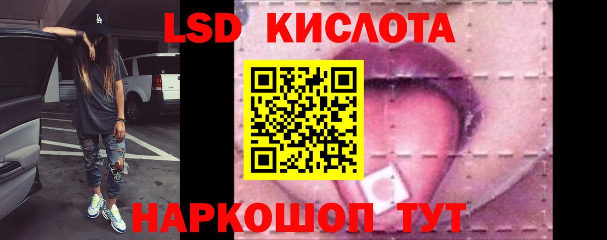 Лсд 25 экстази ecstasy  Вход с VPN  Ялта 