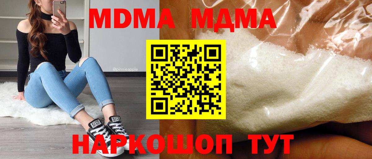 Ялта  МДМА молли  МДМА Molly  Вход с VPN 