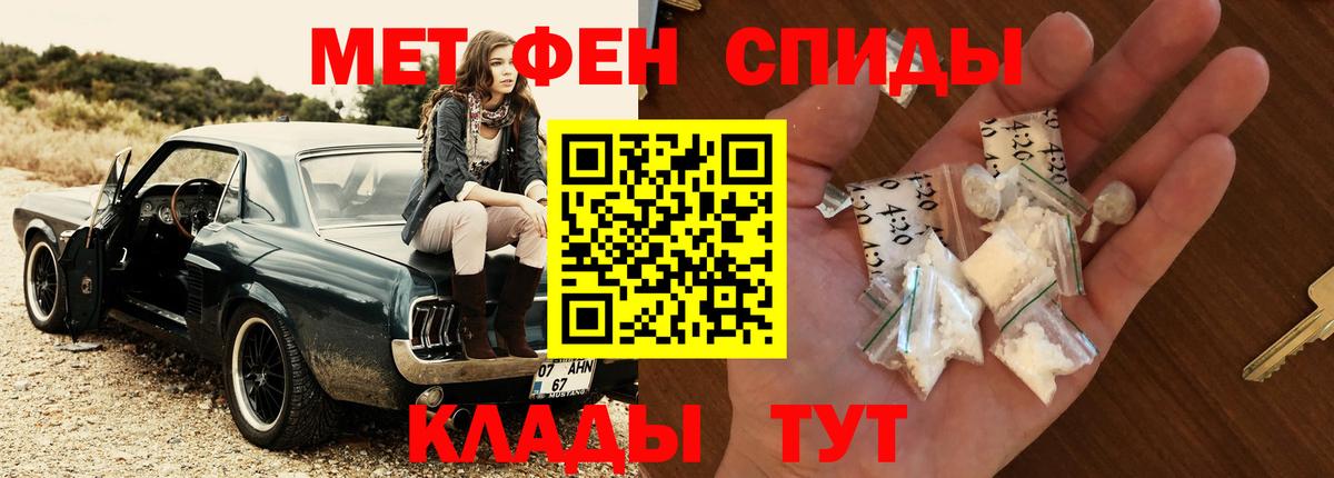 Ялта  МЕТАМФЕТАМИН Декстрометамфетамин 99.9%  МЕТАМФЕТАМИН Декстрометамфетамин 99.9%  Вход с VPN 