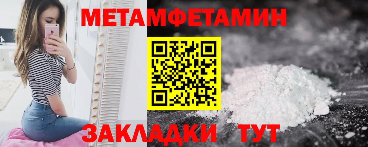 МЕТАМФЕТАМИН мет Ялта