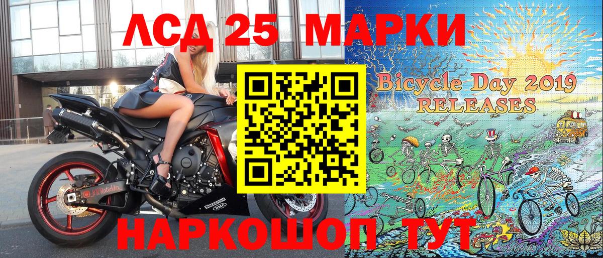 Наркотические марки 1,5мг Ялта