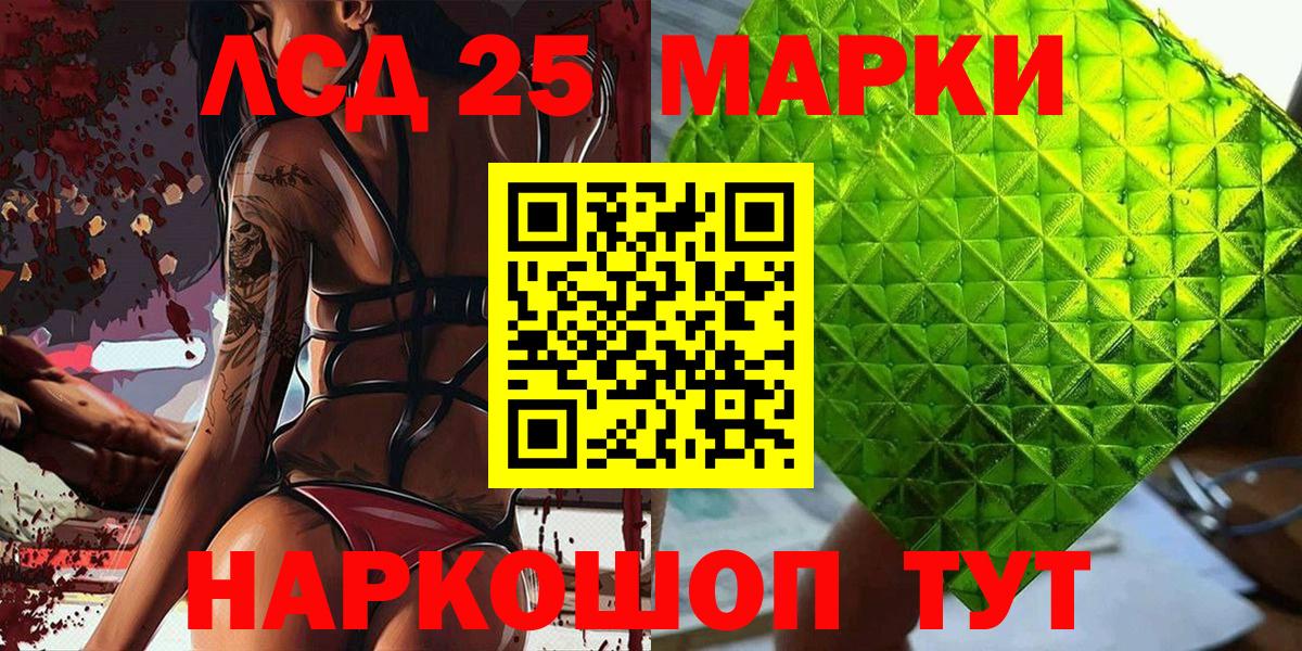 Марки NBOMe  Вход с VPN  Ялта  Марки 25I-NBOMe 1,5мг 